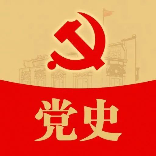 中共党史大事记